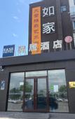 Туры в отель Ease Hotel (Beijing Liangxiang University Town)