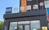 Туры в отель Ease Hotel (Beijing Liangxiang University Town)