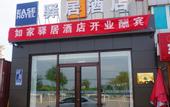 Туры в отель Ease Hotel (Beijing Liangxiang University Town)
