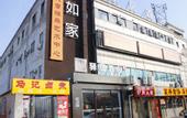 Туры в отель Ease Hotel (Beijing Liangxiang University Town)