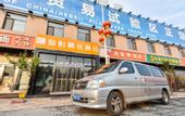 Туры в отель Junyi Select Hotel (Zhengding airport high speed railway station store)