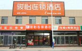 Туры в отель Junyi Select Hotel (Zhengding airport high speed railway station store)