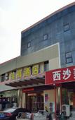 Туры в отель Grace Inn(Shandong International Exhibition Center store, Fangte, Jinan)