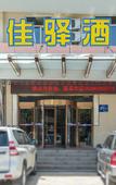 Туры в отель Grace Inn(Shandong International Exhibition Center store, Fangte, Jinan)