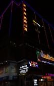 Туры в отель Yishige Hotel