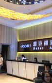Туры в отель Yishige Hotel