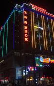 Туры в отель Yishige Hotel
