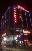 Туры в отель Yishige Hotel