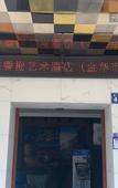 Туры в отель Jasmine Hotel (Jinhua Municipal Government)