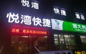 Туры в отель Taiyuan yuewan Express Hotel