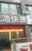 Туры в отель Taiyuan yuewan Express Hotel