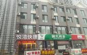 Туры в отель Taiyuan yuewan Express Hotel