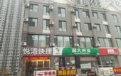 Туры в отель Taiyuan yuewan Express Hotel