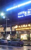 Туры в отель Jiutian Boutique Hotel