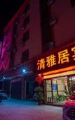 Туры в отель qingyahotel