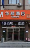 Туры в отель Huaxuan Hotel (Dalian Qixin Street Branch)