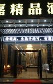 Туры в отель Le Jia Boutique Hotel