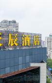 Туры в отель GreenTree Eastern Hotel (Haining Railway Station Nanguanxiang)