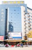 Туры в отель GreenTree Eastern Hotel (Haining Railway Station Nanguanxiang)