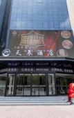 Туры в отель GreenTree Eastern Hotel (Haining Railway Station Nanguanxiang)