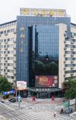 Туры в отель GreenTree Eastern Hotel (Haining Railway Station Nanguanxiang)