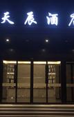 Туры в отель GreenTree Eastern Hotel (Haining Railway Station Nanguanxiang)