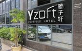 Туры в отель Langting Hotel