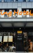 Туры в отель Ting Hotel(Hangzhou Alibaba Xixi Park)