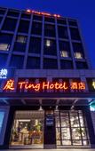 Туры в отель Ting Hotel(Hangzhou Alibaba Xixi Park)
