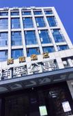 Туры в отель Ting Hotel(Hangzhou Alibaba Xixi Park)