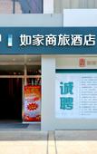 Туры в отель Ease Hotel (Shenzhen Pinghu Huanancheng, Dahuanggong Commercial Center)