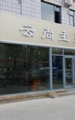 Туры в отель Home Inn Yubai Yun Hotel (Rongcheng RT-Mart)