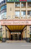 Туры в отель Jintian Hotel (Qionglai Dingsheng Times Plaza)
