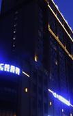 Туры в отель Jintian Hotel (Qionglai Dingsheng Times Plaza)