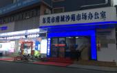 Туры в отель Mengzhijia Theme Hotel