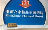 Туры в отель Mengzhijia Theme Hotel
