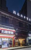 Туры в отель PEBBLE MOTEL (Fuzhou Minhou No.1 High School Branch)