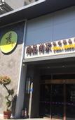 Туры в отель PEBBLE MOTEL (Fuzhou Minhou No.1 High School Branch)