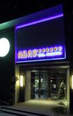 Туры в отель PEBBLE MOTEL (Fuzhou Minhou No.1 High School Branch)