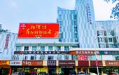 Туры в отель Homeinn Plus Hotel (Sanya Bay No.1)