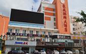 Туры в отель Homeinn Plus Hotel (Sanya Bay No.1)