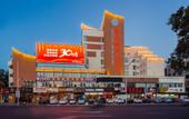 Туры в отель Homeinn Plus Hotel (Sanya Bay No.1)