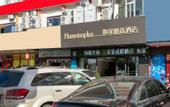 Туры в отель Homeinn Plus Hotel (Sanya Bay No.1)