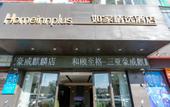 Туры в отель Homeinn Plus Hotel (Sanya Bay No.1)