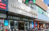 Туры в отель Homeinn Plus Hotel (Sanya Bay No.1)