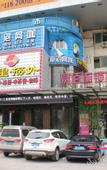 Туры в отель Rest Hotel (Liuqing South Road Yueqing City Wenzhou)