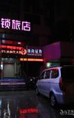 Туры в отель Rest Hotel (Liuqing South Road Yueqing City Wenzhou)