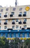 Туры в отель Rest Hotel (Liuqing South Road Yueqing City Wenzhou)