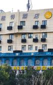 Туры в отель Rest Hotel (Liuqing South Road Yueqing City Wenzhou)