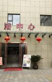 Туры в отель GreenTree Inn Express(Yangzhou Jiangdu Distract Shaobo Town Huaijiang Road)
